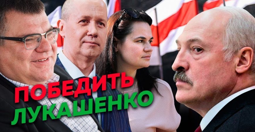 Редакция: к чему приведут выборы в Белоруссии