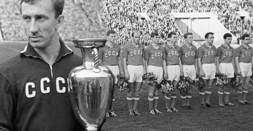 Ровно 60 лет назад сборная СССР по футболу выиграла Чемпионат Европы