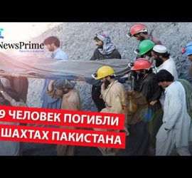 В Пакистане произошло обрушение мраморных шахт