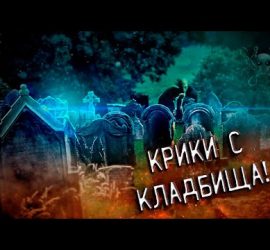 Топ-5 страшных видео, которые попали на камеру